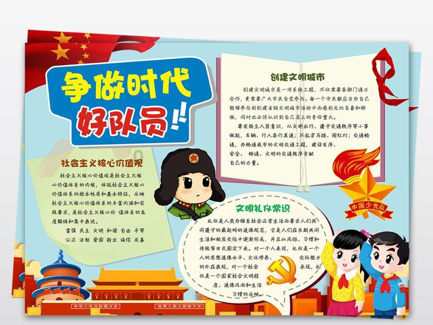 组装机械警暴龙2